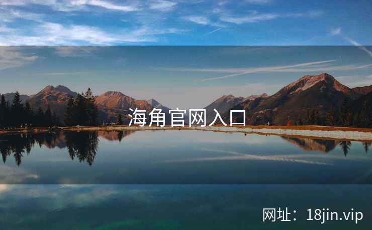 海角官网入口